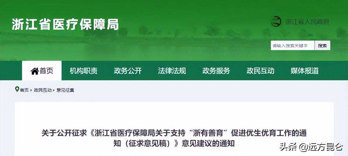 多地拟将“试管婴儿”费用纳入医保，能否提高生育率