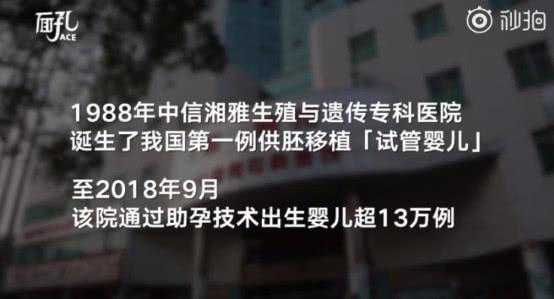 医院周边成“求子旅馆”，待孕妈妈群居等待试管婴儿