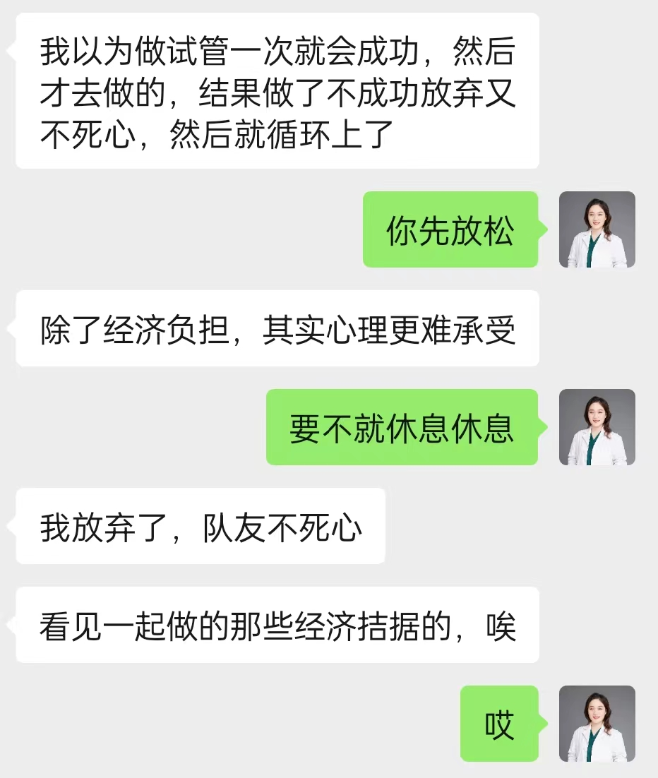 三次试管婴儿全部失败，希望我的经历给所有人敲响警钟