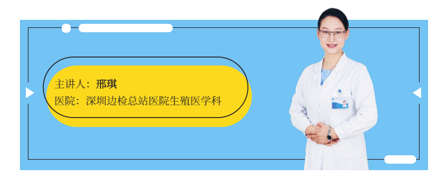 「名医问答」宅家期间，大家最关心的试管婴儿问题有哪些？