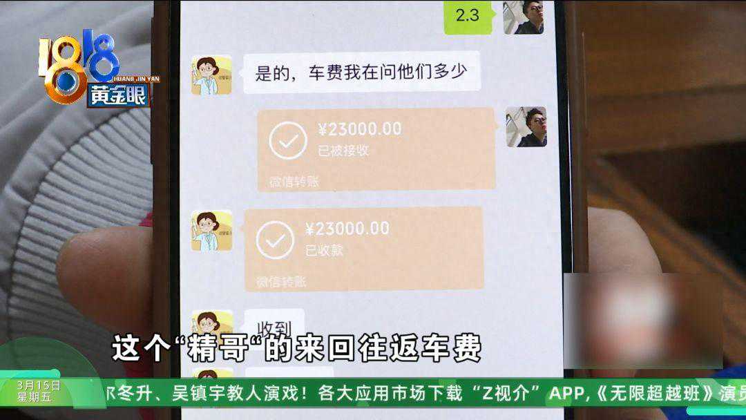 花20万做试管婴儿打水漂（二）视频“面试”外国帅小伙