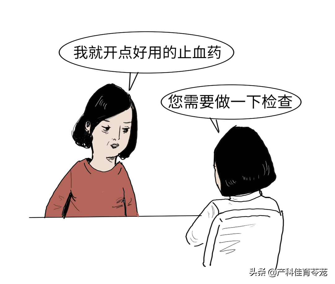 围绝经期异常子宫出血：吃药、刮宫还是上环？