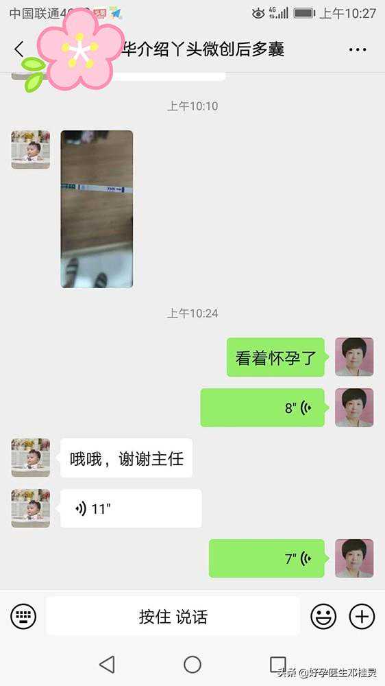 备孕二胎4年无果 多囊+输卵管积水+盆腔重度粘连 医生：来接好孕