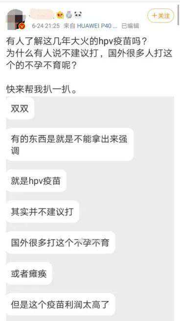 HPV疫苗导致卵巢早衰？4大问题，打前必知！