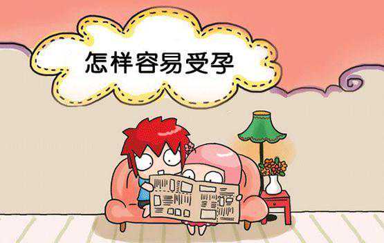 「备孕」那些事…