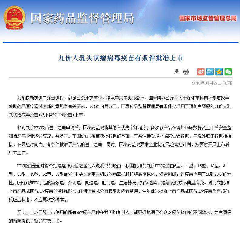 佛山女性赶紧看！九价宫颈癌疫苗来啦，可预防92%宫颈癌！