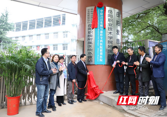 岳阳爱康医院与中信湘雅医院签约授牌仪式暨不孕不育学术交流会举行